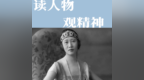 民国第一名媛：<em>一</em>生为<em>爱</em>奔波，<em>一</em>生爱而不得