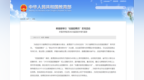 教育部启动“2023届高校毕业生<em>校园</em>招聘月”<em>系列</em>活动