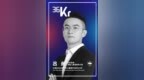 留学生职前教育 <em>DBC</em>职梦创始人吕勇入选36氪2022全球华人菁英power 100