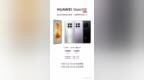 华为Mate <em>50E</em>今天开启预售：3999元起