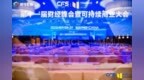 创新驱动高质量发展 量化派斩获<em>CFS</em>“2022数字化创新引领奖”