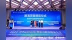 <em>3N</em>研发的电泳解离Elepy技术被评为中国眼科医械转化十大进展之一!