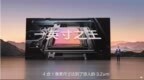 1英寸之王！vivo <em>X90</em> Pro+亮相