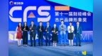 耀出行亮相<em>CFS</em>第十一届财经峰会 荣膺“杰出品牌形象奖”
