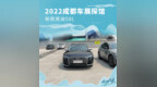 2022成都车展探馆：新款奥迪<em>S8L</em>