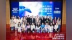 拥抱人工智能时代：2022 <em>SAS</em>中国高校数据分析大赛成功举办