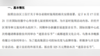 维泰股份拟出资325万赞助与国际纺服中心共同举办的“<em>迷</em><em>笛</em><em>音乐节</em>”