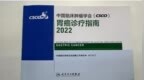 肿瘤免疫治疗新方式，首个可医保报销的胃癌<em>PD1</em>抑制剂来了