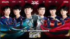 LPL新十年首冠诞生，<em>JDG</em>成功卫冕