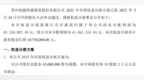 创捷传媒每10股派现2.5元 共计派发现金红利<em>1075</em>万元