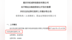 旺成科技4月19日北交所上市：主要生产齿轮和离合器 2022年净利<em>3669</em>万元
