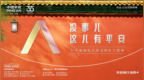 从平安信用卡“进京赶考”，读懂One <em>Ping</em> An的深意