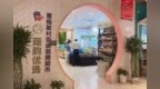 “爱心菜”、志愿者、线上<em>团</em><em>购</em>……<em>上海</em>的慈善超市这样做公益