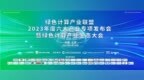 屡获认可，神州鲲泰同时入选<em>GCC</em>“产业白皮书”“行业案例集”两大专项成果