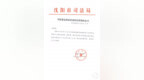 【前检察官合伙诈骗退休女法官<em>846</em>万元，重审后刑期加重再提上诉】时年