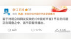 【#<em>中国</em><em>好</em><em>声音</em>制作方母公司股价暴跌#】 ​​​#<em>中国</em><em>好</em><em>声音</em>暂停播出#