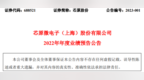 芯原股份2022年预计净利7340万同比增加<em>452</em>% 知识产权授权使用费收入增长