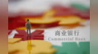 财经时评｜上市公司<em>5995</em>万元存款在招行“失踪”，根子在银行内控失灵