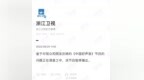 【#<em>中国</em><em>好</em><em>声音</em>的问题正在调查# 节目暂停播出】#<em>中国</em><em>好</em><em>声音</em>暂停播出#