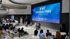 2023 <em>XVC</em>企业家投资人见面会：全球竞争的制胜之道