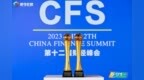 亮相<em>CFS</em>第十二届财经峰会 伯杰医疗获双项大奖