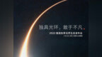 【魅族首款智能眼镜亮相】 魅族推出新<em>XR</em>品牌MYVU，首款产品为<em>AR</em>