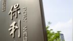 保利发展前7个月销售额约<em>2678</em>亿元，7月斥资逾百亿拿地