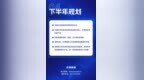 一图读懂广厦环能2024年半年报：营收、净利润均增长30%左右 国外市场实现重大突破