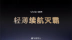 #vivos20系列发布会# 相较于上半年发布的 <em>S19</em>，vivo
