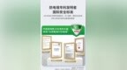 海尔智家：以用户满意做标准，做到世界领先