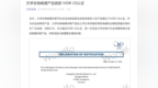 万孚生物病理产品首获 IVDR <em>CE</em>认证