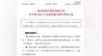 牙膏品牌两面针出资做<em>LP</em>