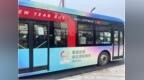 “爱绵阳，<em>bus</em> go（巴适购）”跨年活动正式开幕，高新科技相遇人间烟火