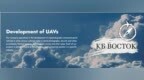 OFAC制裁使用加密货币支付的俄罗斯无人机开发商<em>KB</em> Vostok