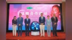 欧洲<em>LSI</em> SILDERMA与健之佳达成在华独家战略合作
