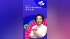 联想乔健入选 2024《财富》中国最具影响力商界女性榜单