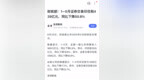 #A股#1—5月证券交易印花税<em>439</em>亿元，同比下降50.8% ​​​