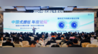 100+企业共探增长之道，乔诺咨询《2024中国式增长论坛》圆满收官