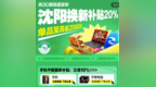 来京东享沈阳国家补贴购手机、平板电脑 至高立减1000元