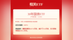 央行连续多日开展大额逆回购，30年国债ETF（511090）近一日资金净流入3261.4万元
