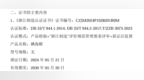 海昌药业收到由浙江制造国际认证联盟颁发的《浙江制造认证证书》