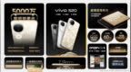 #vivos20系列发布会# 一图看完 vivo <em>S20</em> ​​​