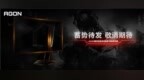 CS Major2024开赛在即，AGON爱攻迅猛龙专属定制版显示器蓄势待发