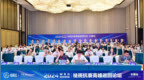 <em>WRG</em>祛斑抗衰论坛长春站落幕！如凤凰旗下品牌欧俪芳再度强势出圈