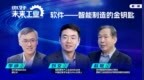 软件为钥：开启未来工业新纪元