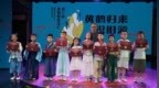 千年诗<em>楼</em>诗意浓，第六届<em>黄鹤楼</em>歌诗汇上中外诗友共诵经典