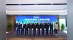 <em>中兴</em>Axon 60 Ultra亮相中国电信<em>香港</em>发布会，开启手机直连卫星新篇章