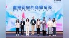 创维获2024抖音中国电商殊荣，大耐销行业唯一获奖品牌