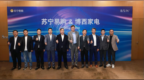 新开超100家大店体验馆！苏宁易购博西率先开启年末冲刺
