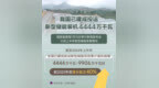 我国已建成投运新型储能装机4444万千瓦